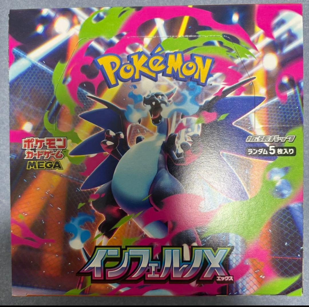 ポケモンカード　インフェルノx シュリンクなし　ペリペリあり1ボックス ポケモンカードゲーム 【外箱訳アリ/シュリンクなし】インフェルノX