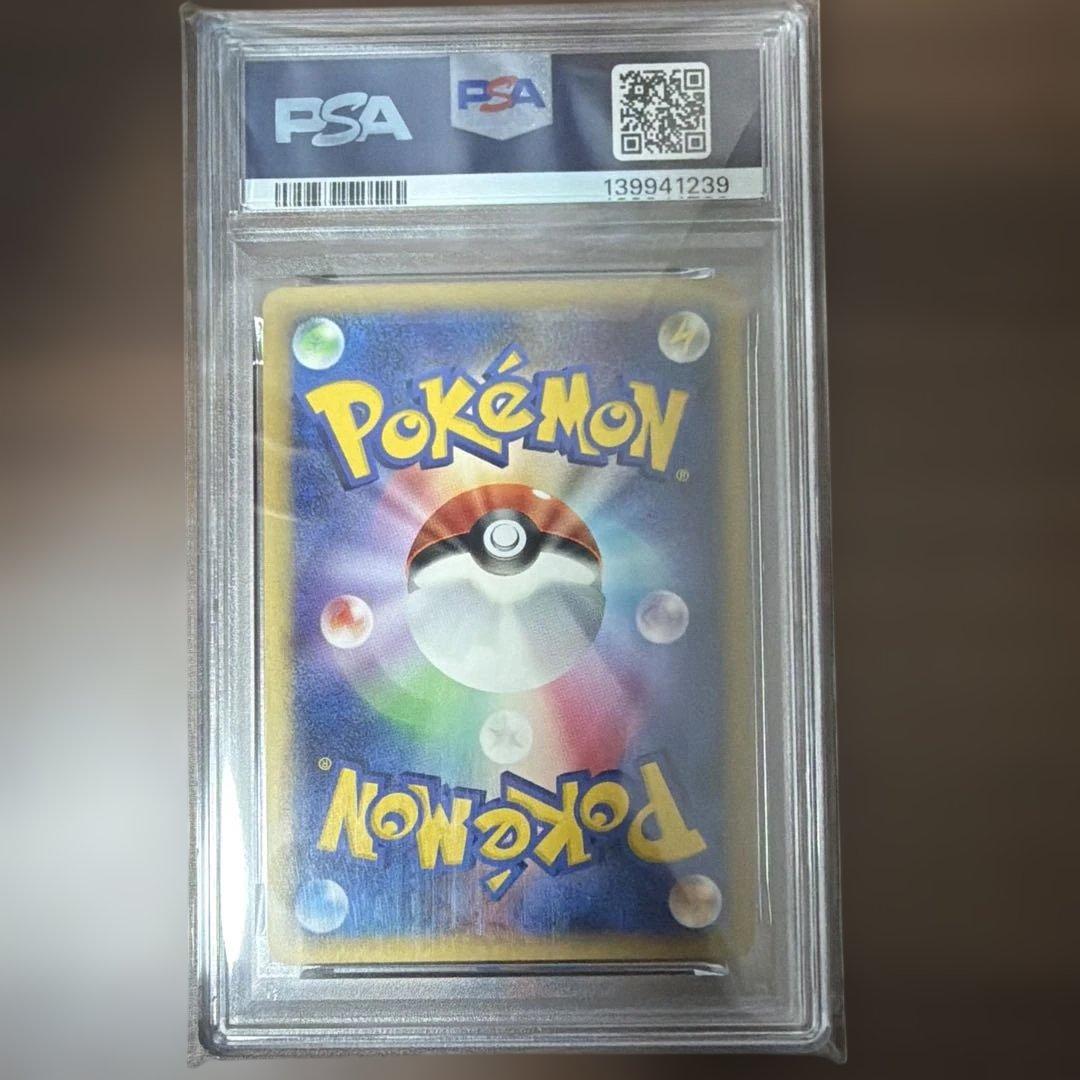 PSA10 ピカチュウ 映画公開記念プレミアムシート2008 003/009 ①