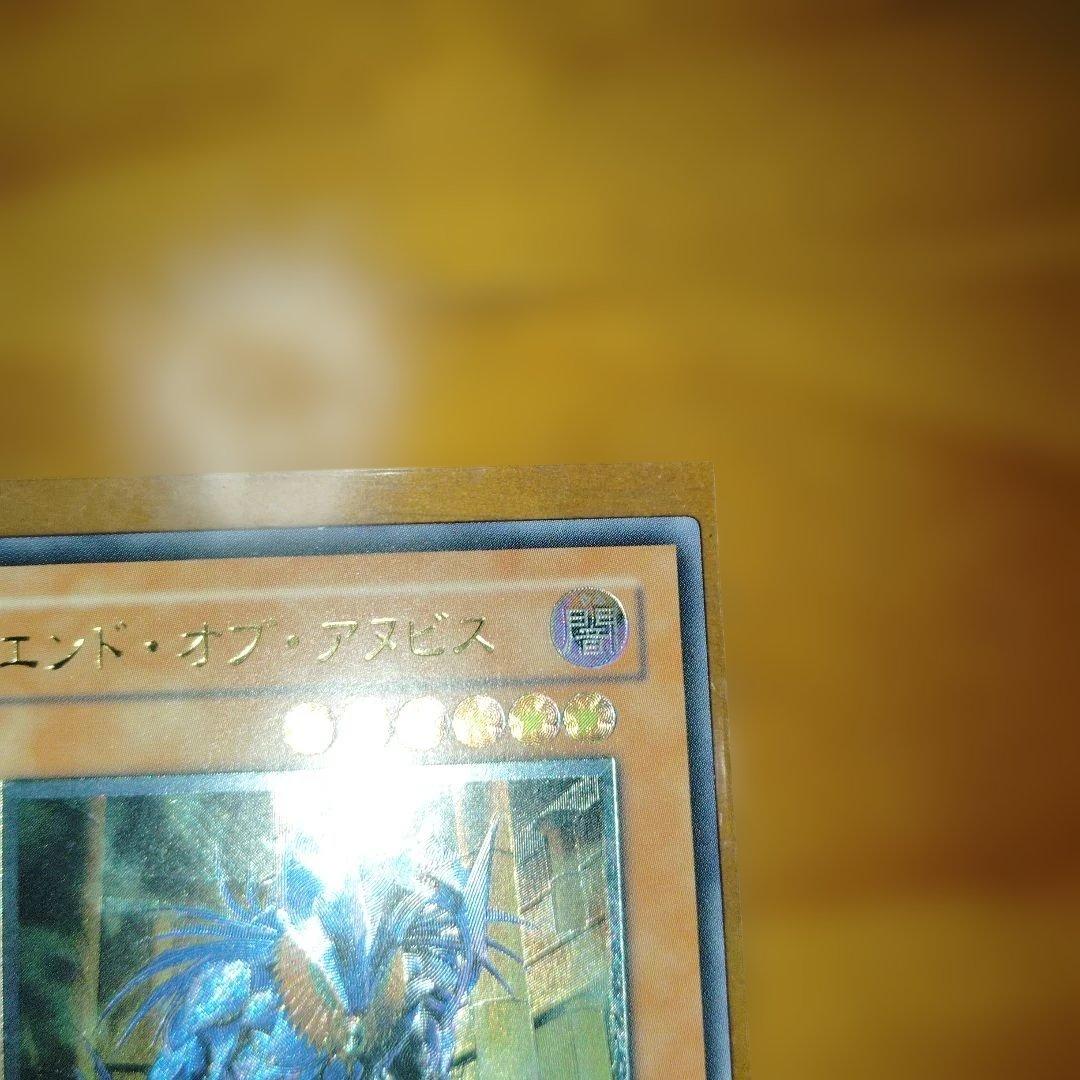 遊戯王 エンド・オブ・アヌビス レリーフ 美品 - メルカリ