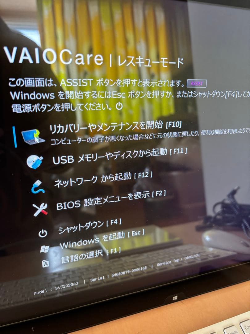 Sony VAIO TAP20 デスクトップPC OS無しの為ジャンク扱い - メルカリ