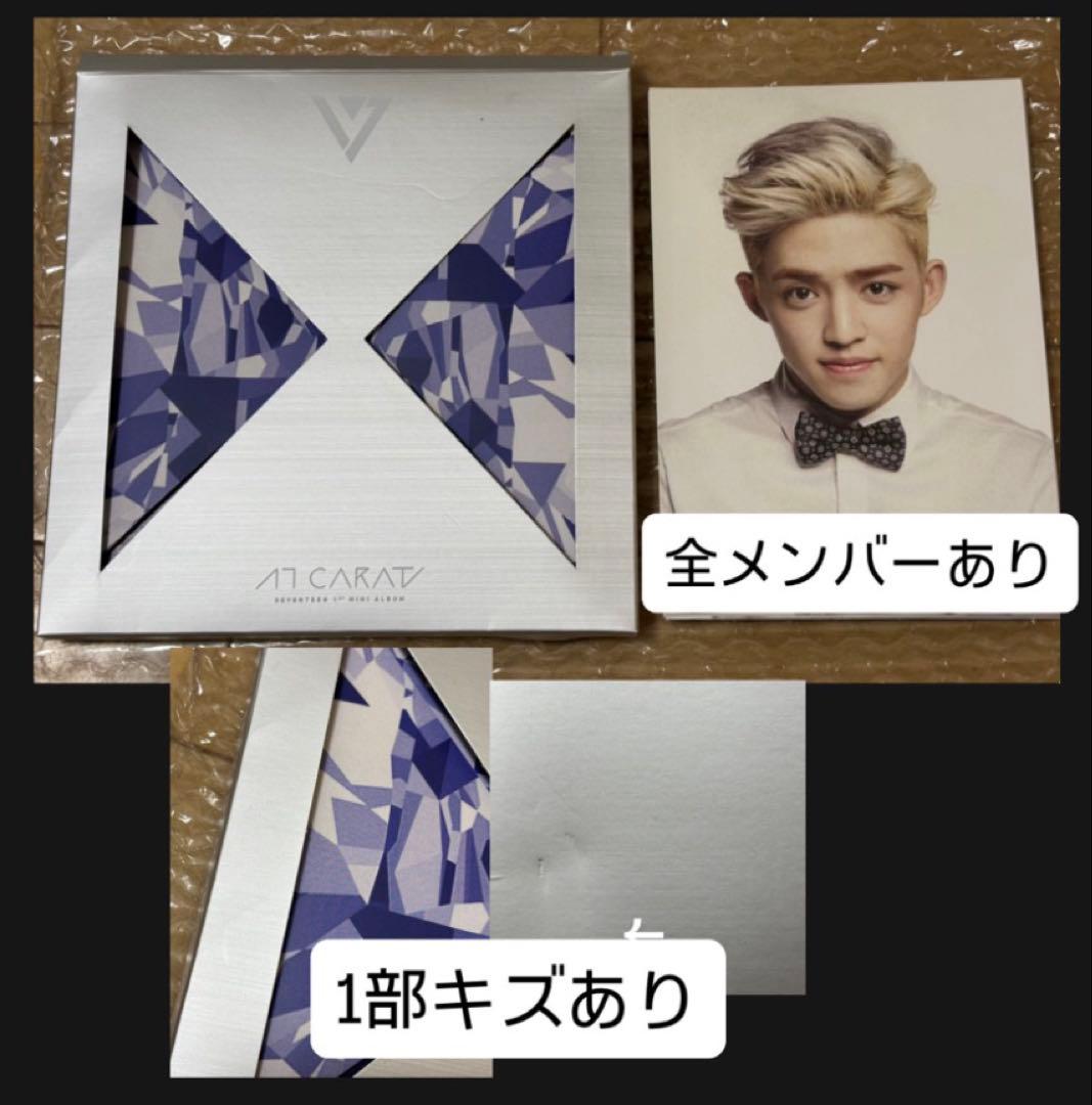 SEVENTEEN アルバム まとめ売り トレカ付き - メルカリ
