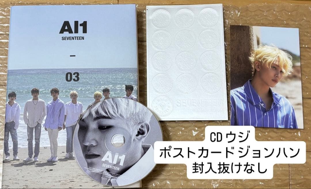SEVENTEEN アルバム まとめ売り トレカ付き - メルカリ