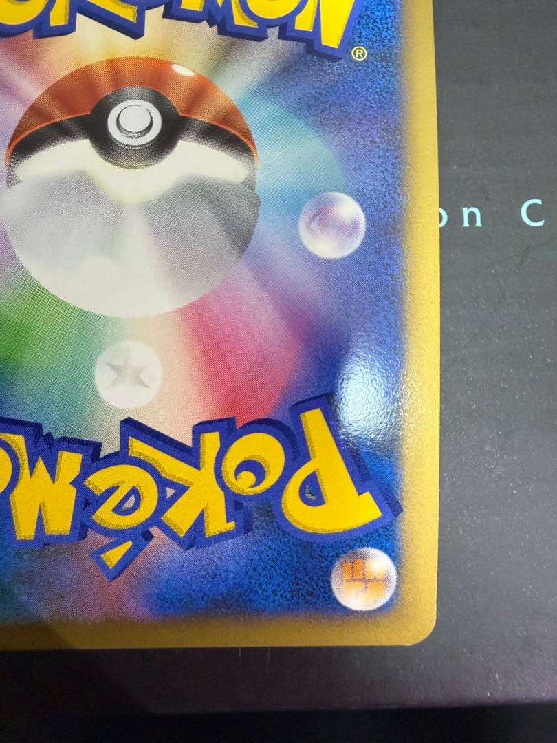 ポケモンカード ウツギはかせの育てかた 023/L-P - メルカリ