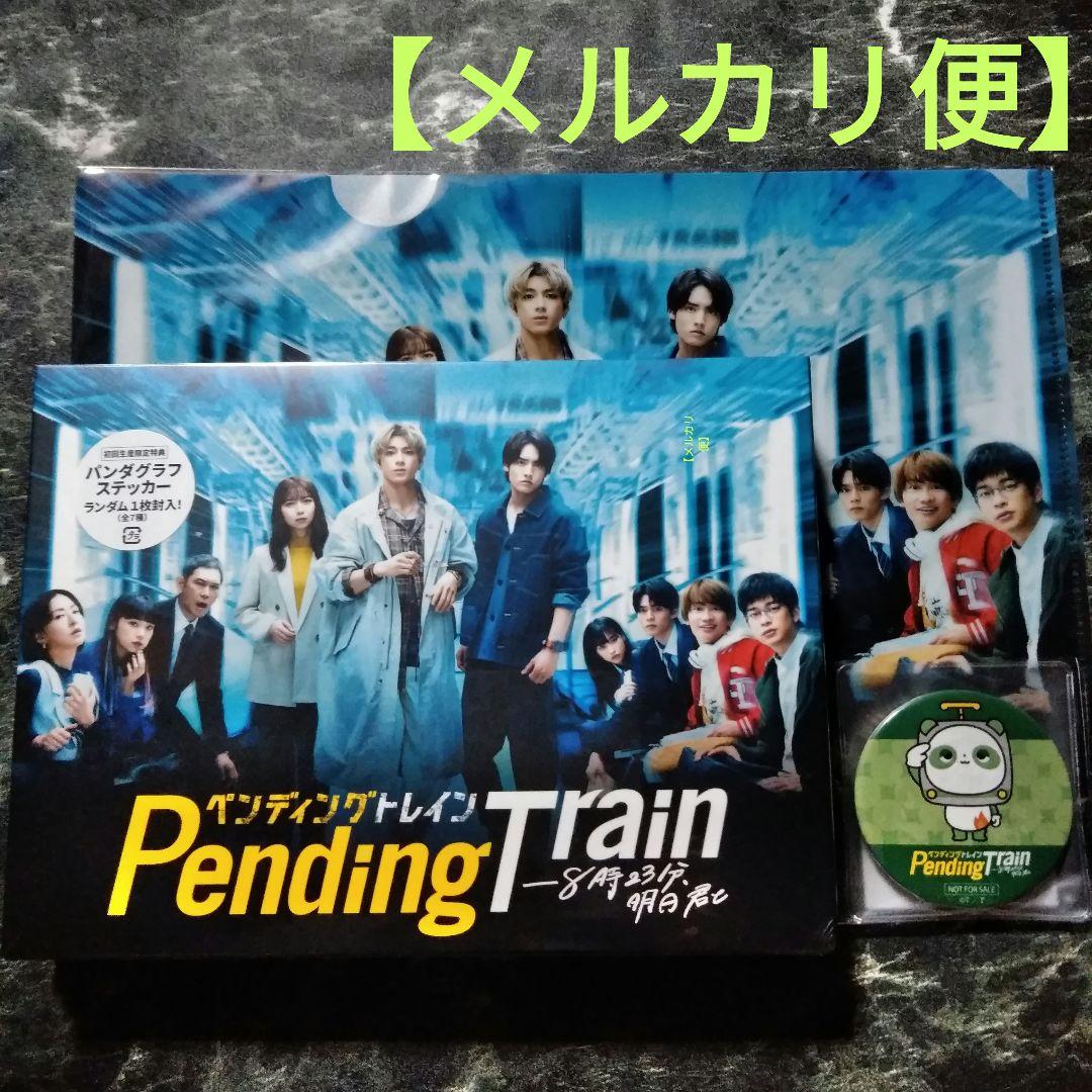 ペンディングトレイン　 Blu-ray BOX〈4枚組〉特典付 ペンディングトレイン―8時23分、明日 君と／Blu-ray BOX（送料無料・4