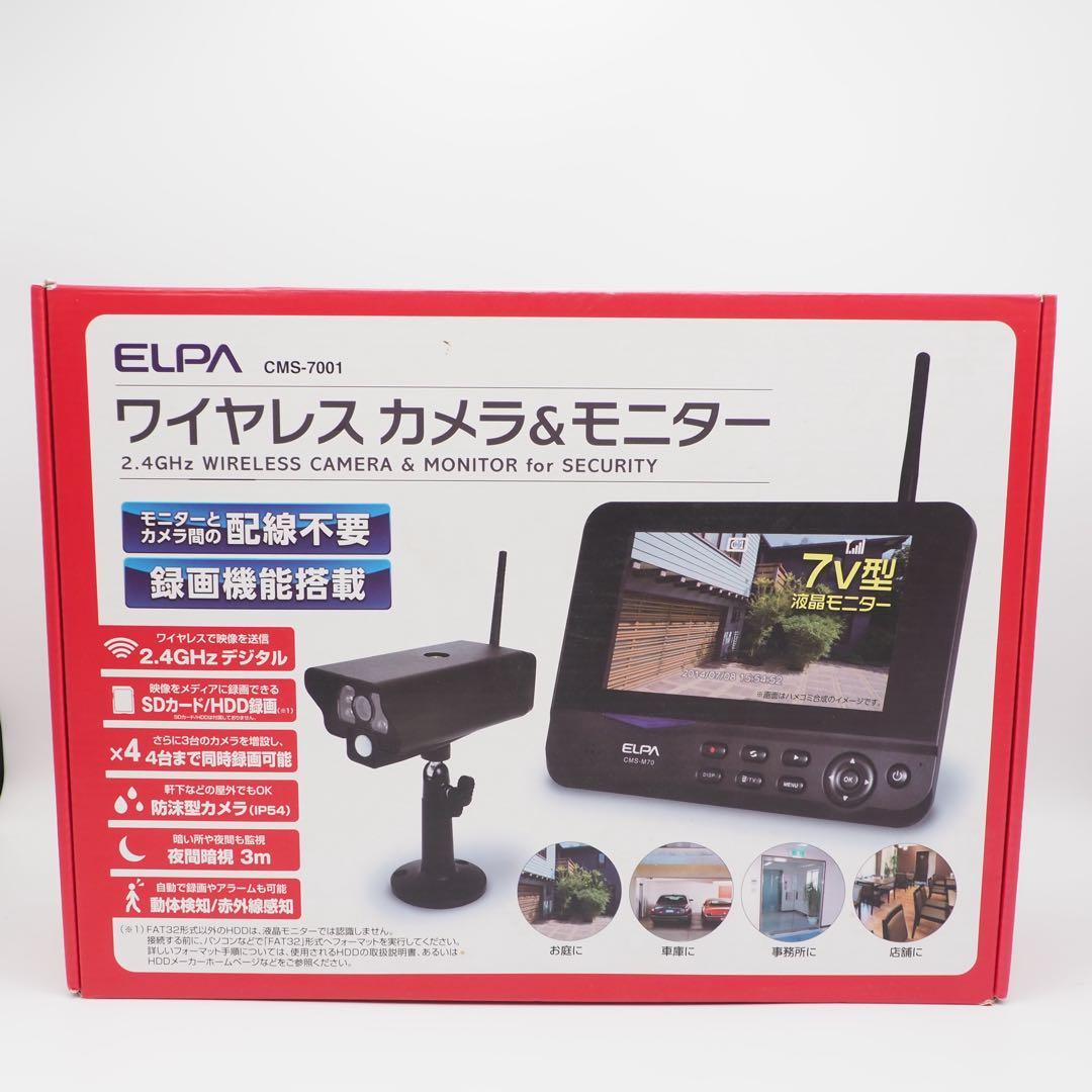 ELPA CMS-7001 ワイヤレスカメラ&モニター 防犯カメラ 動作確認済み Amazon.co.jp: エルパ(ELPA) ワイヤレス防犯カメラ モニターセット