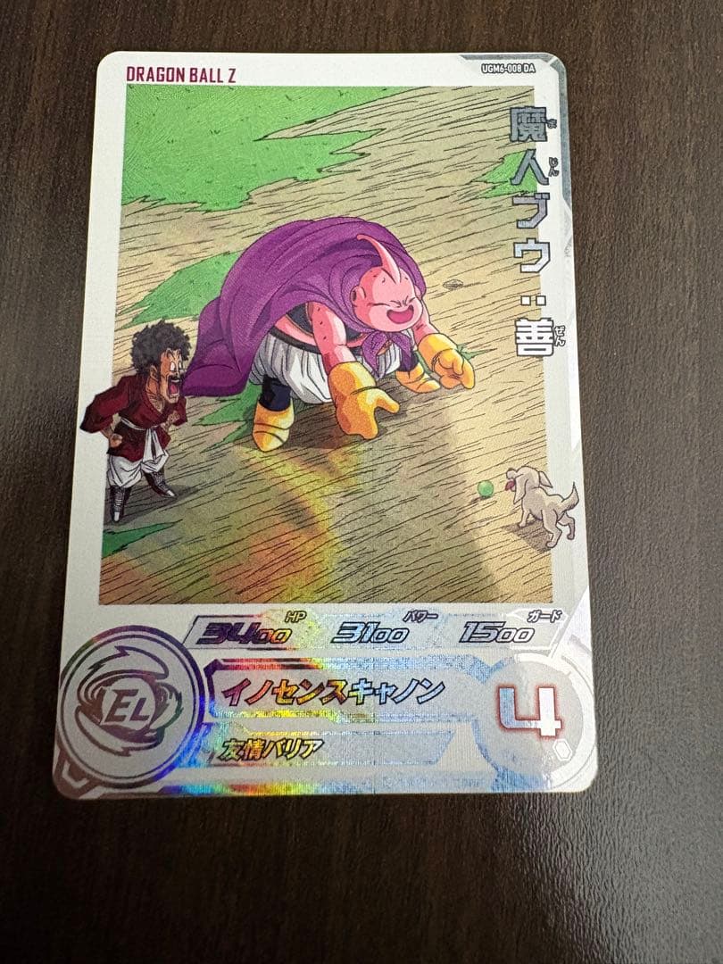 スーパードラゴンボールヒーローズ ugm6-008 da 魔人ブウ 善 - メルカリ