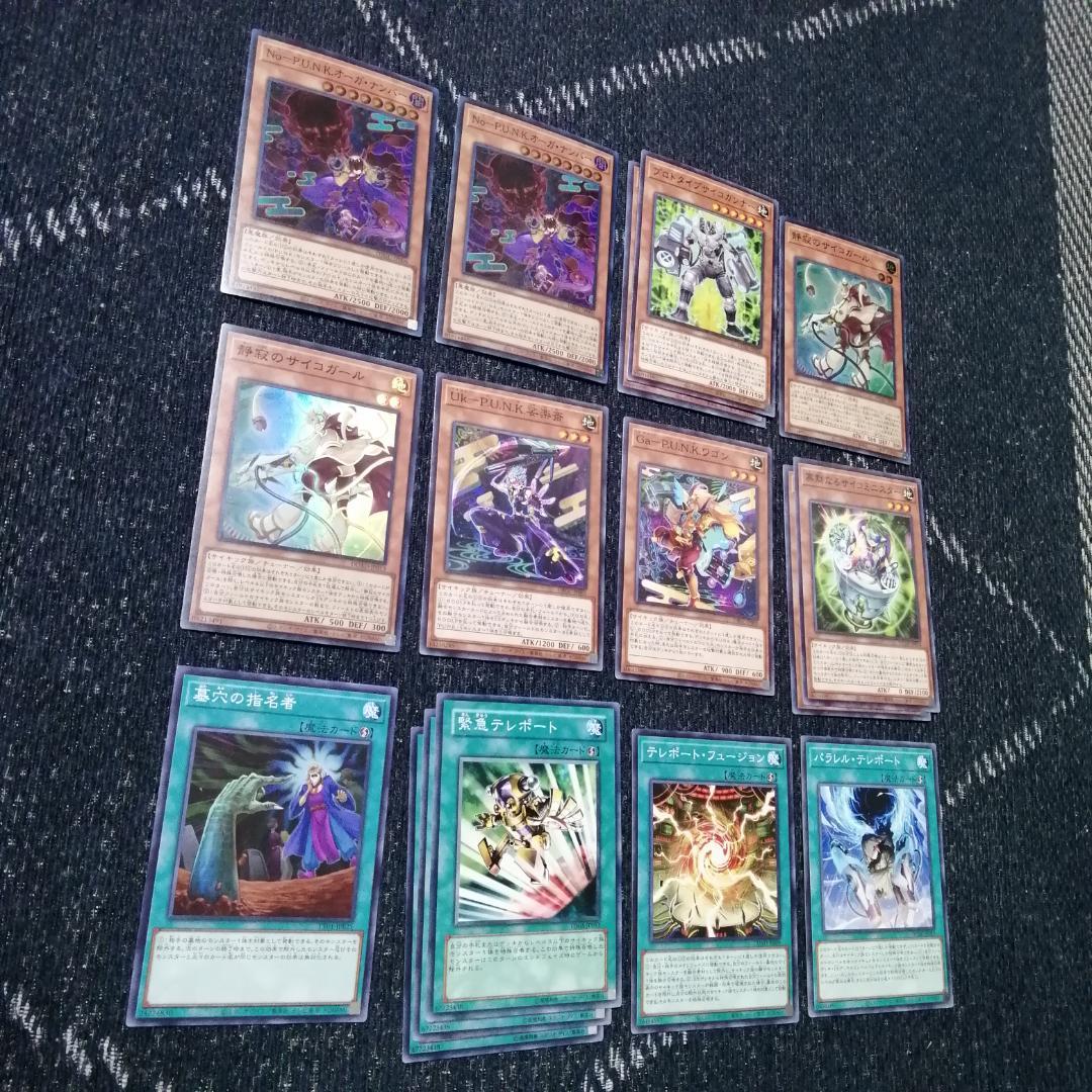 遊戯王 デッキ パンク p.u.n.k サイキック セアミン [04683] - メルカリ