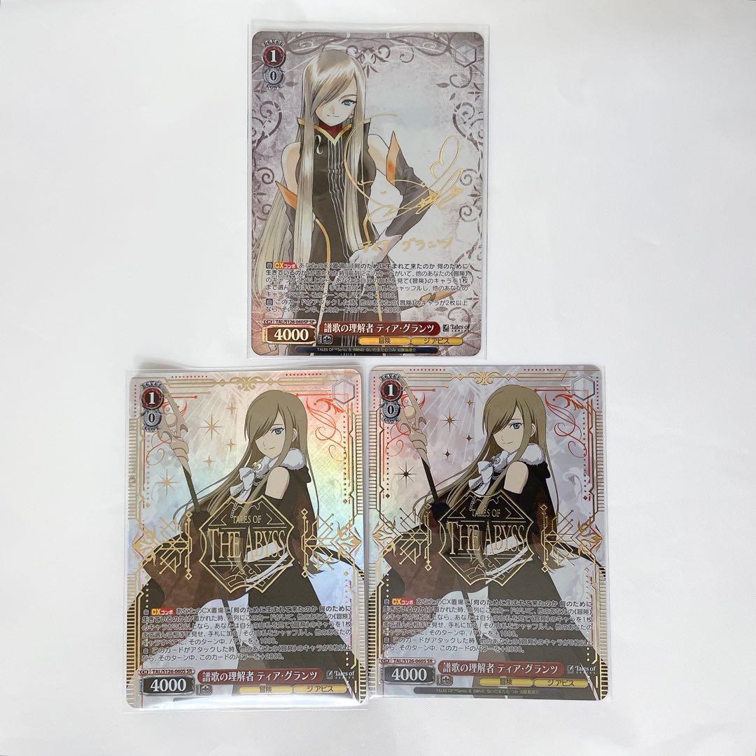 テイルズ ヴァイス ヴァイスシュヴァルツ ティア SP 箔押し - メルカリ