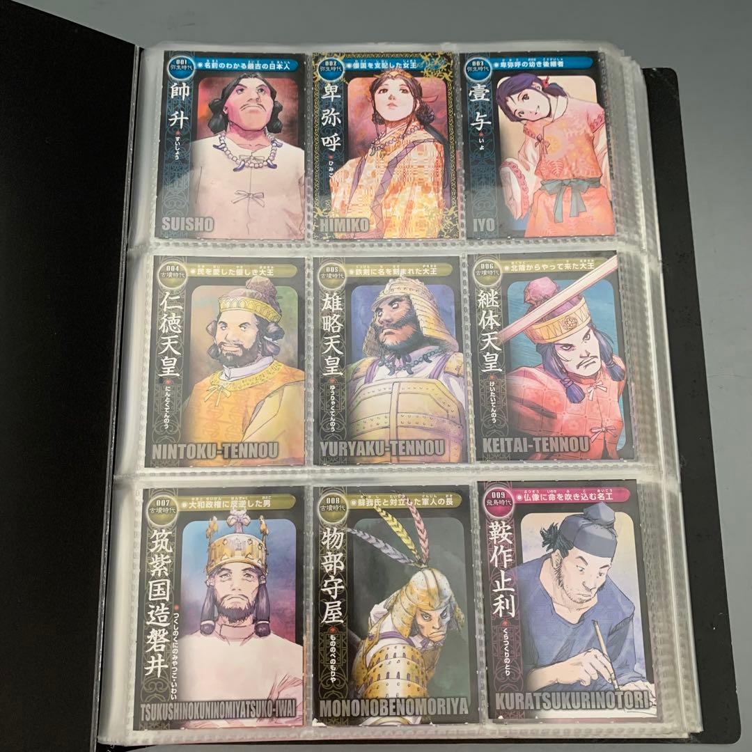 マンガ日本史 付録 藤原カムイ 日本歴史人物カードコレクション - メルカリ