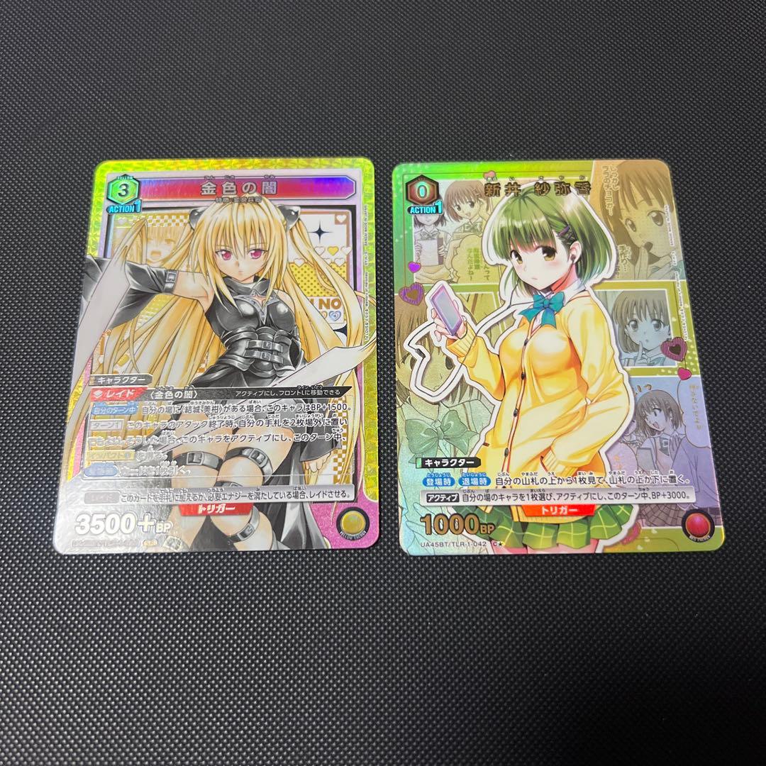 UNION ARENA 金色の闇 SR 新井紗弥香C☆ - メルカリ