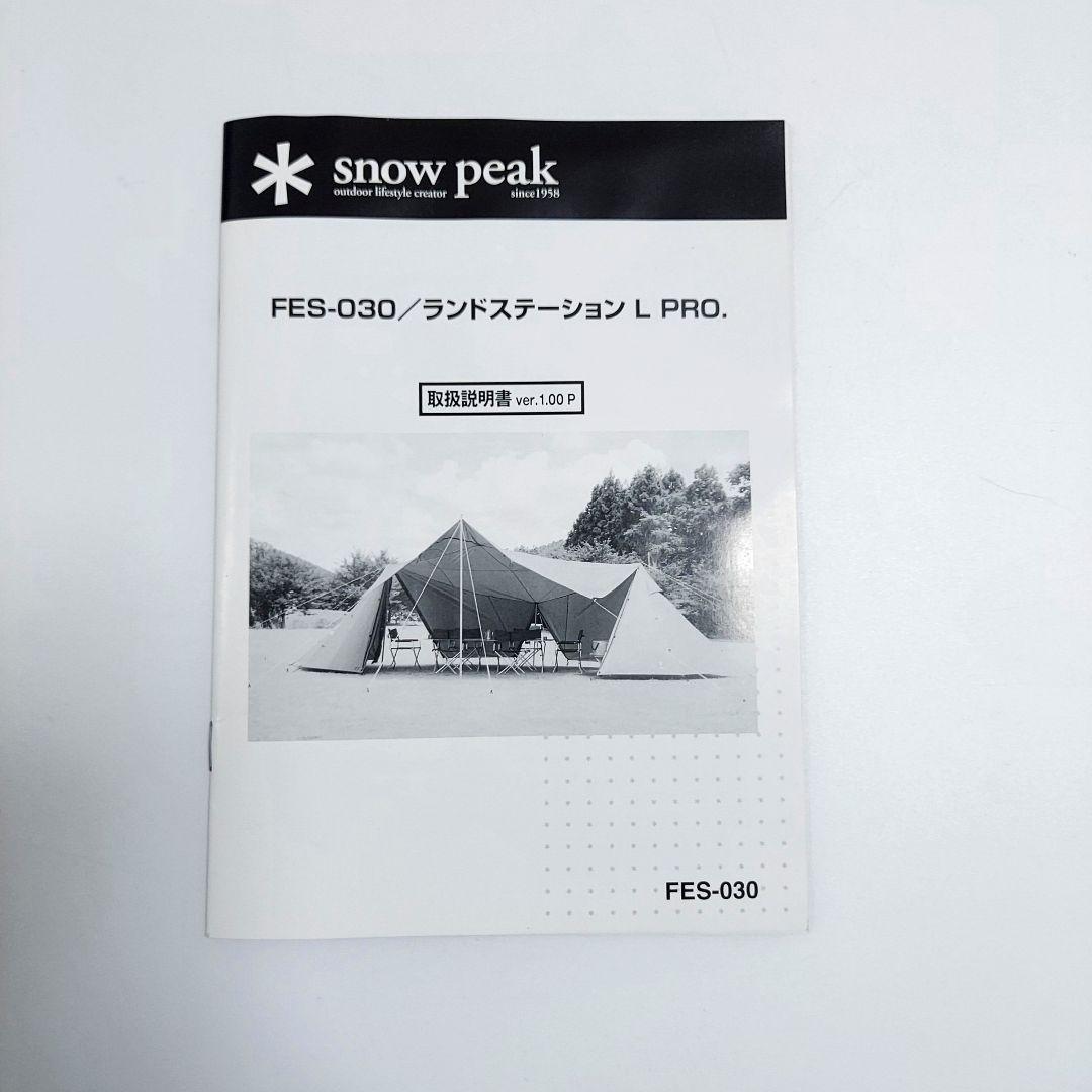 スノーピーク ランドステーション L Pro FES-030 未使用品 - メルカリ