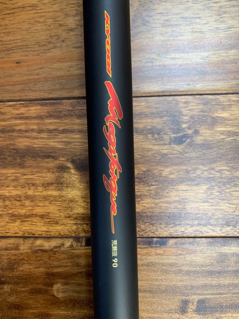 ダイワ　銀影競技　メガトルク90荒瀬抜《06221138》