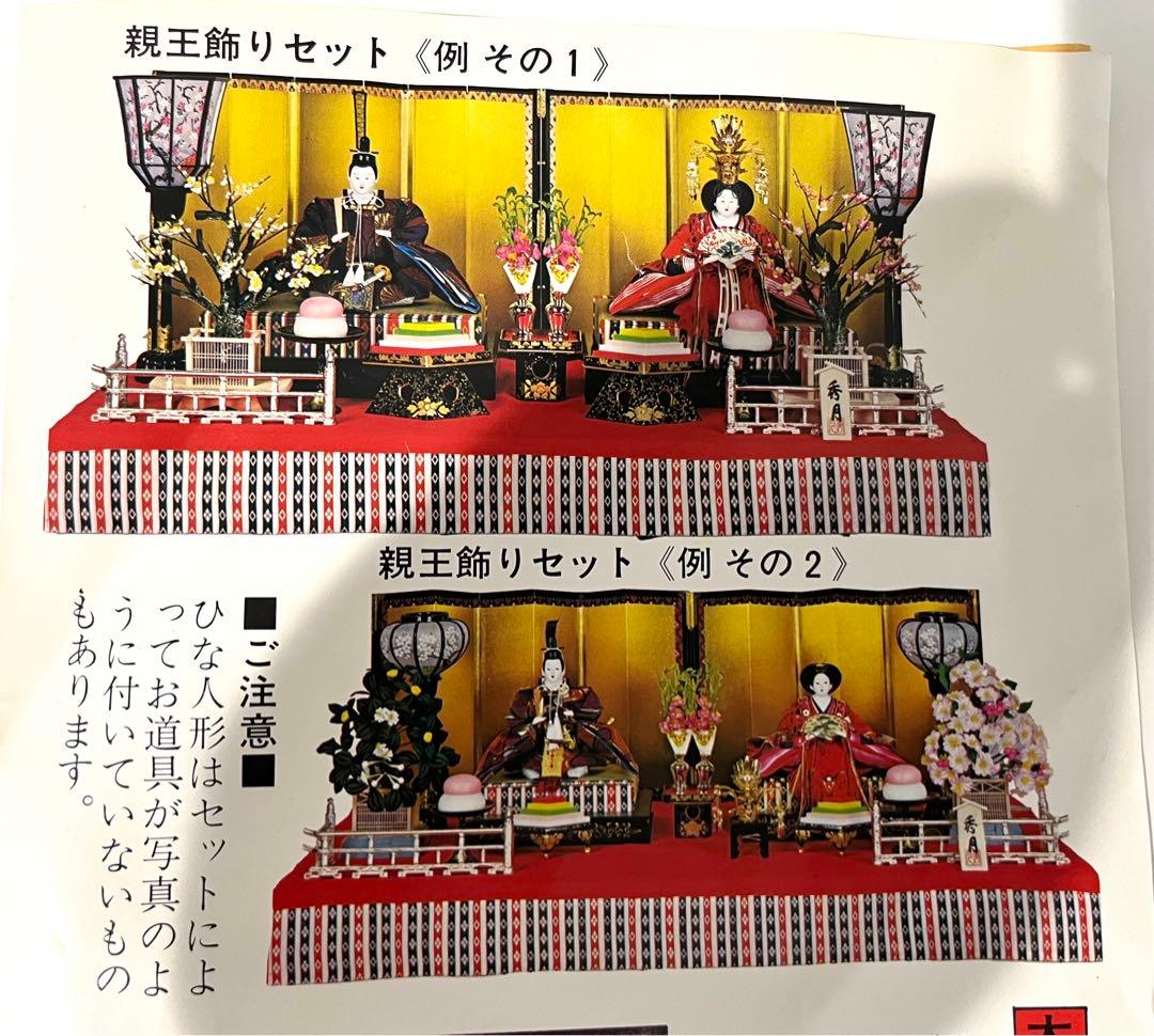 美品 秀月 十二単を纏う貴重な雛人形セット - メルカリ