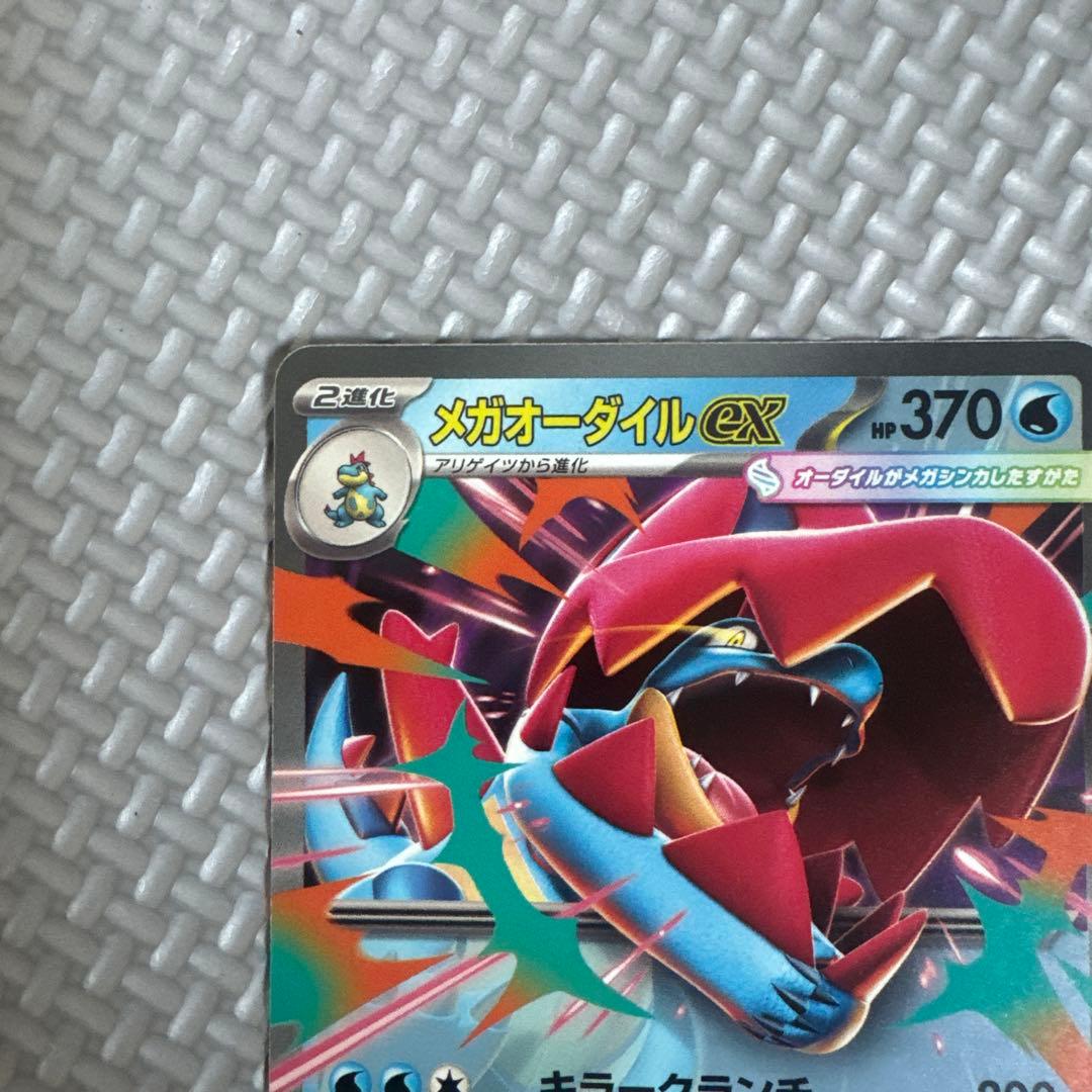 も*た様 メガオーダイルex ノーマル仕様 スタートデッキ ポケモン
