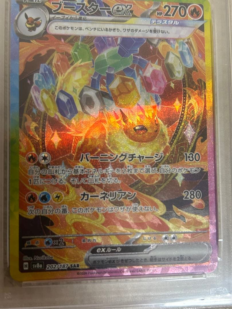 2024 ポケモン SV8a フレアオンex 特別アートレア エーフィSV-P - メルカリ