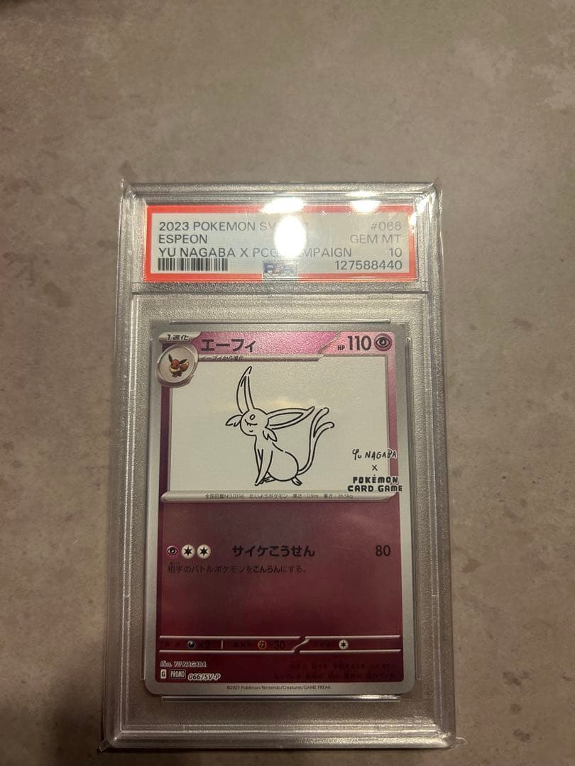 2024 ポケモン SV8a フレアオンex 特別アートレア エーフィSV-P - メルカリ