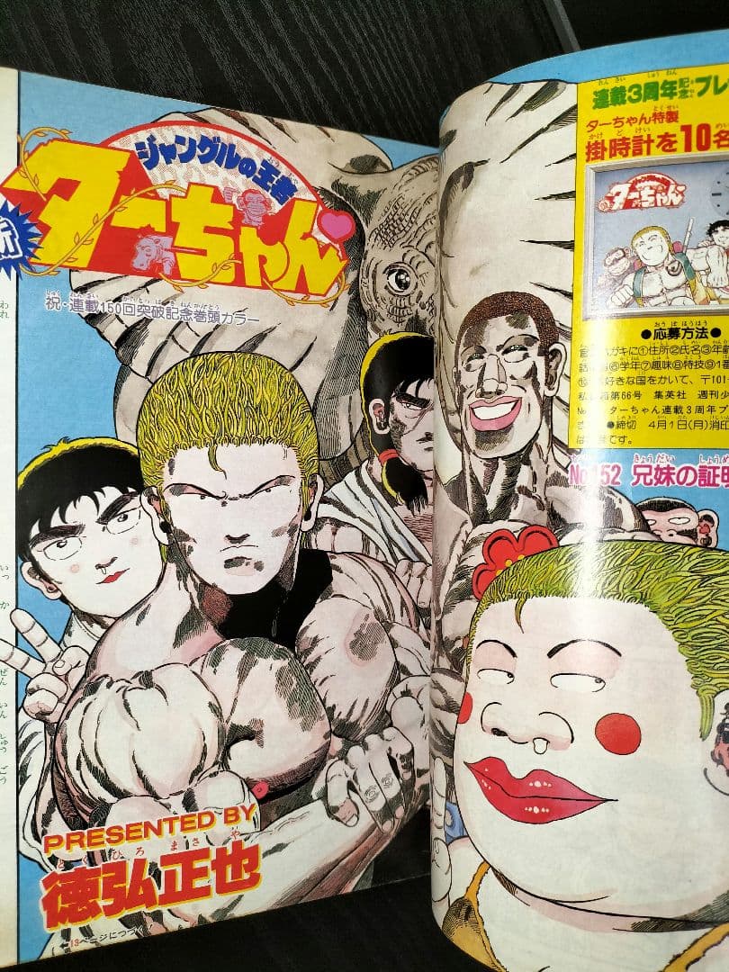 週刊少年ジャンプ1991年15号】ドラゴンボール スーパーサイヤ人初変身