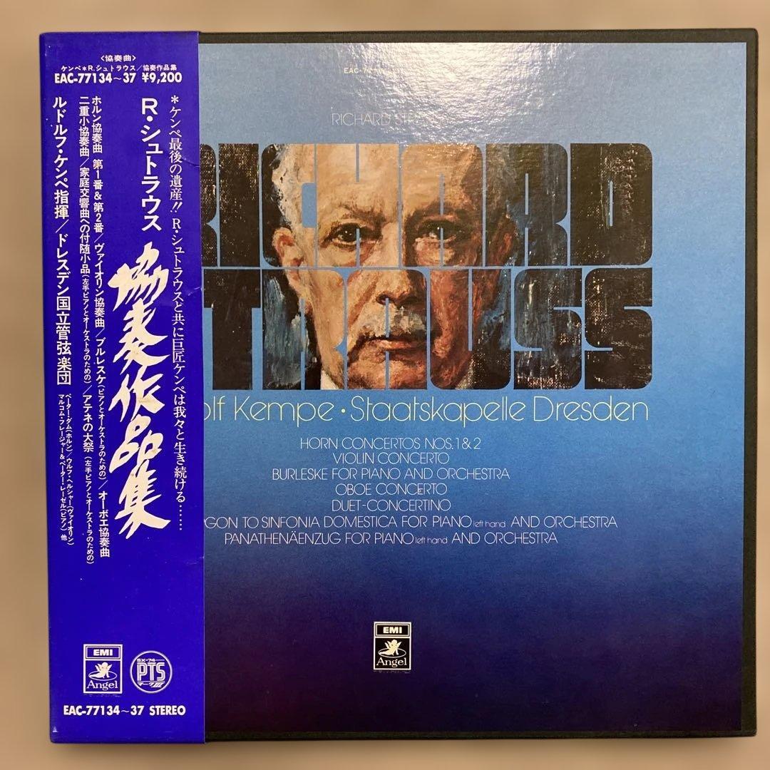 4LP R.シュトラウス 協奏作品集 ケンペ指揮ドレスデン国立管弦楽団