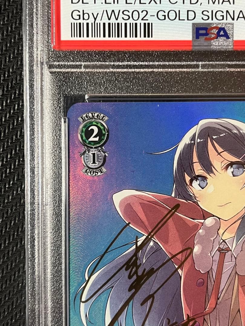 ヴァイスシュヴァルツ当たり前の日常 麻衣sp psa10