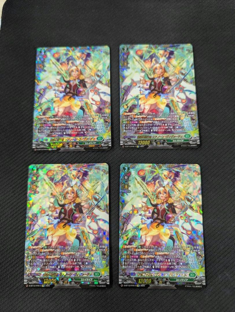 ヴァンガード　爛漫の総行進リアノーン・ヴィヴァーチェ FFR カードファイト!! ヴァンガード ヴァンガード 天輪飛翔 爛漫の総行進