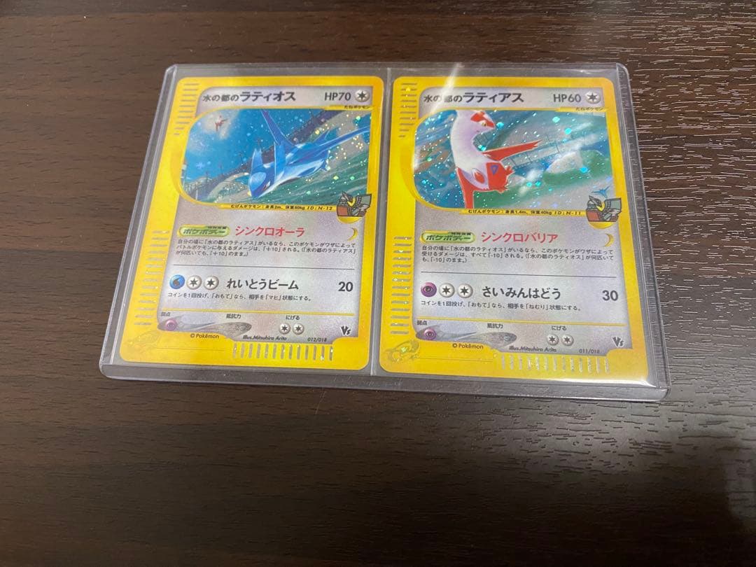 3*3様 水の都のラティアス 水の都のラティオス 劇場限定VSパック 011/0 ポケモンカードe 水の都のラティアス 水の都のラティオス 劇場限定VS