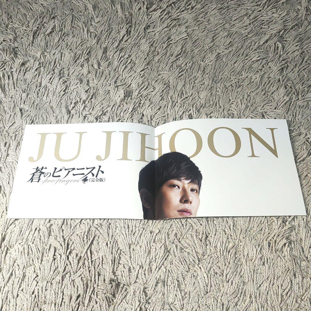 【美品】蒼のピアニスト 完全版 DVD BOX 1～3 韓国　全巻　全話