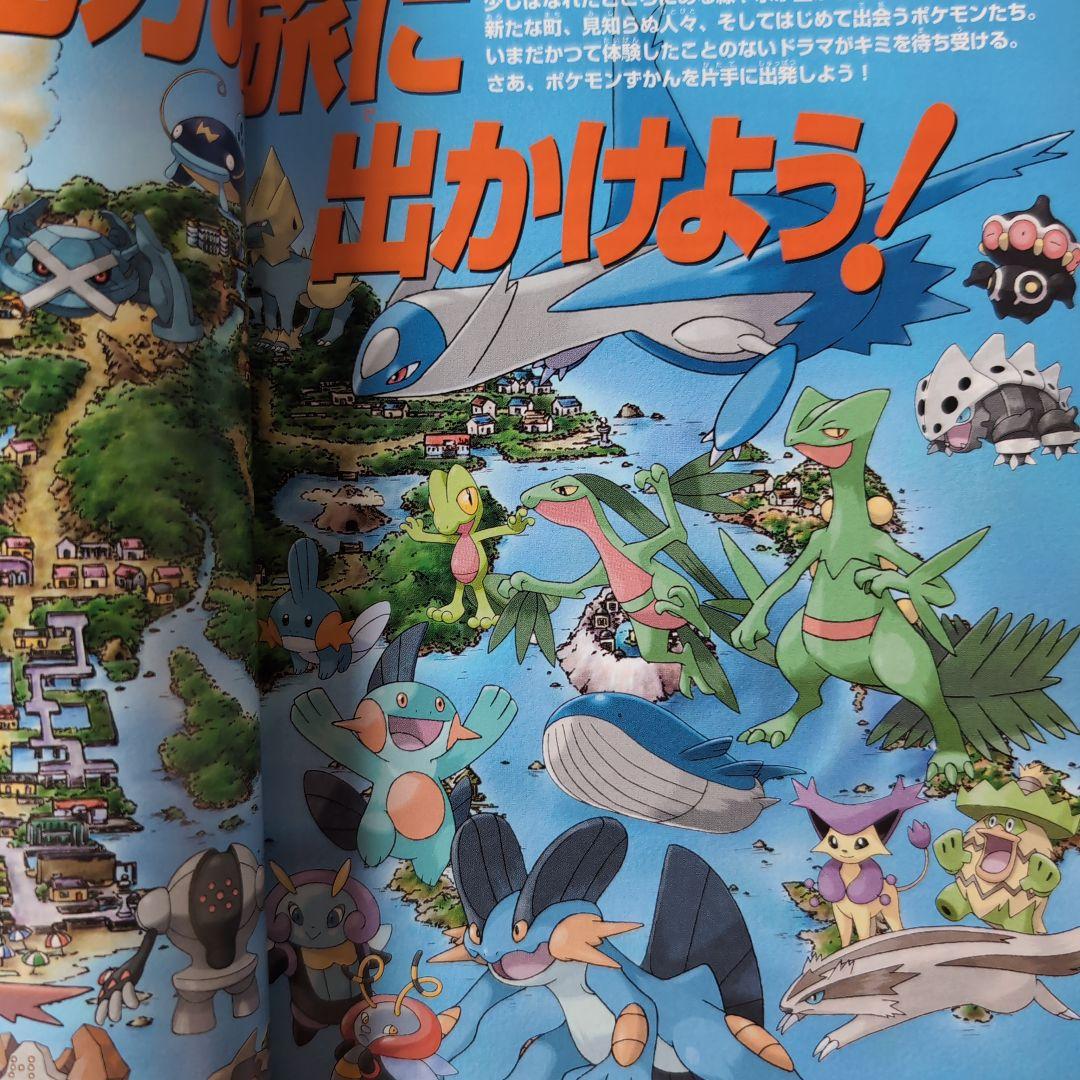 ポケットモンスター ルビー・サファイア 攻略本 - メルカリ