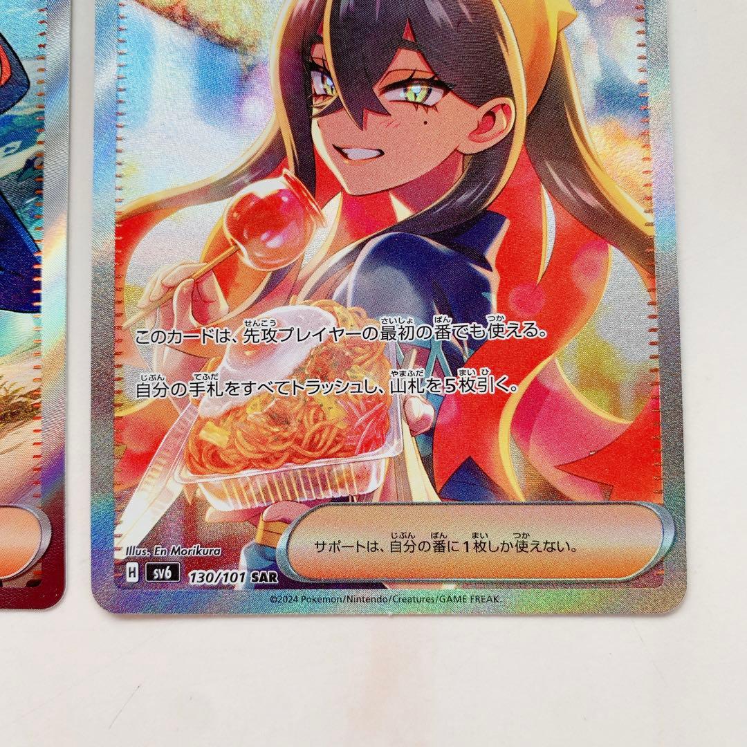 ポケモンカード ゼイユ SAR SR 変幻の仮面 - メルカリ