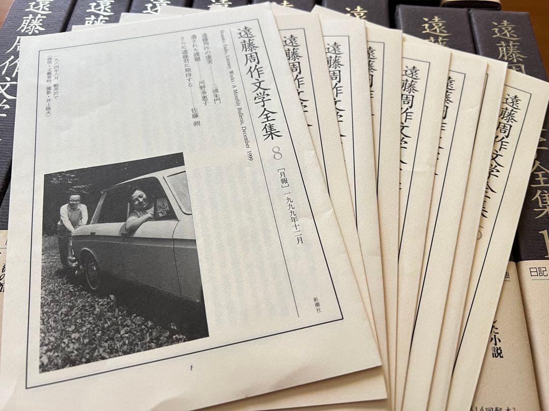 遠藤周作文学全集 全15巻セット - メルカリ