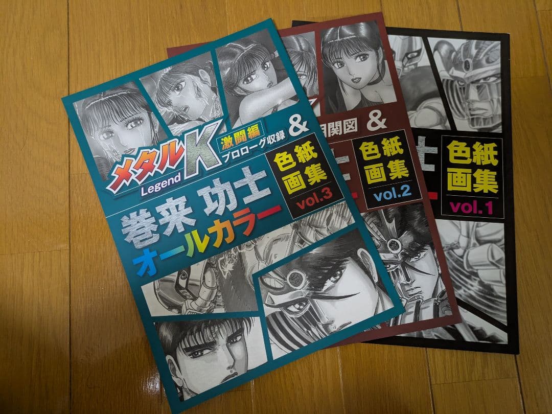最新】メタルK Legend vol1〜vol9セット＆色紙画集vol1〜3 - メルカリ
