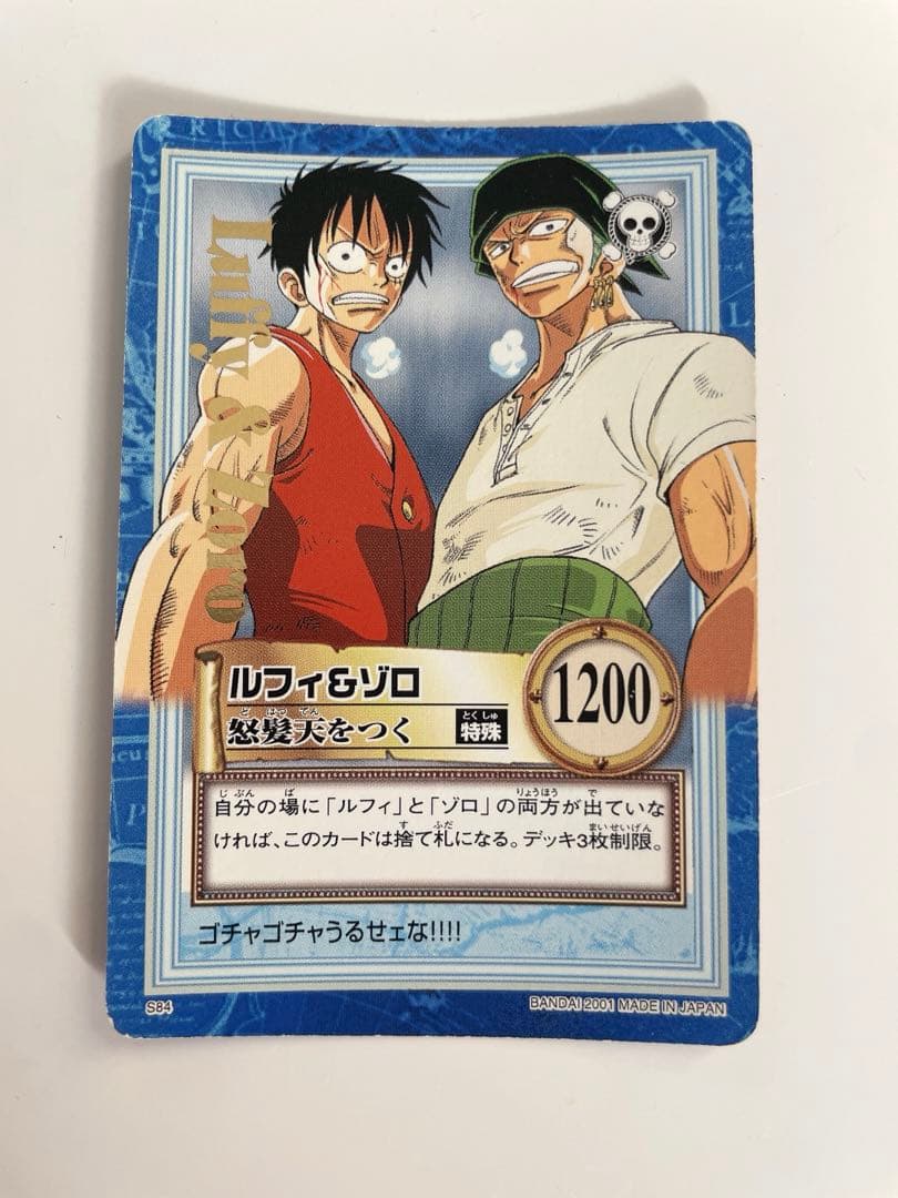 レア】ワンピース ONE PIECE カードゲーム 旧 「ルフィ&ゾロ」 - メルカリ