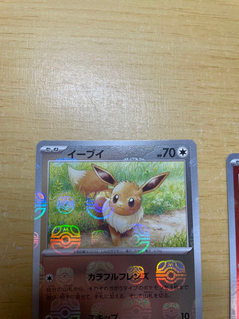 御三家 イーブイマスターボールミラーセット L1081043445 - ポケモン