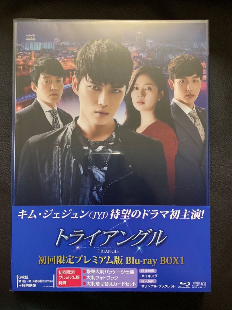 ジェジュン♠︎トライアングル -BluRay-