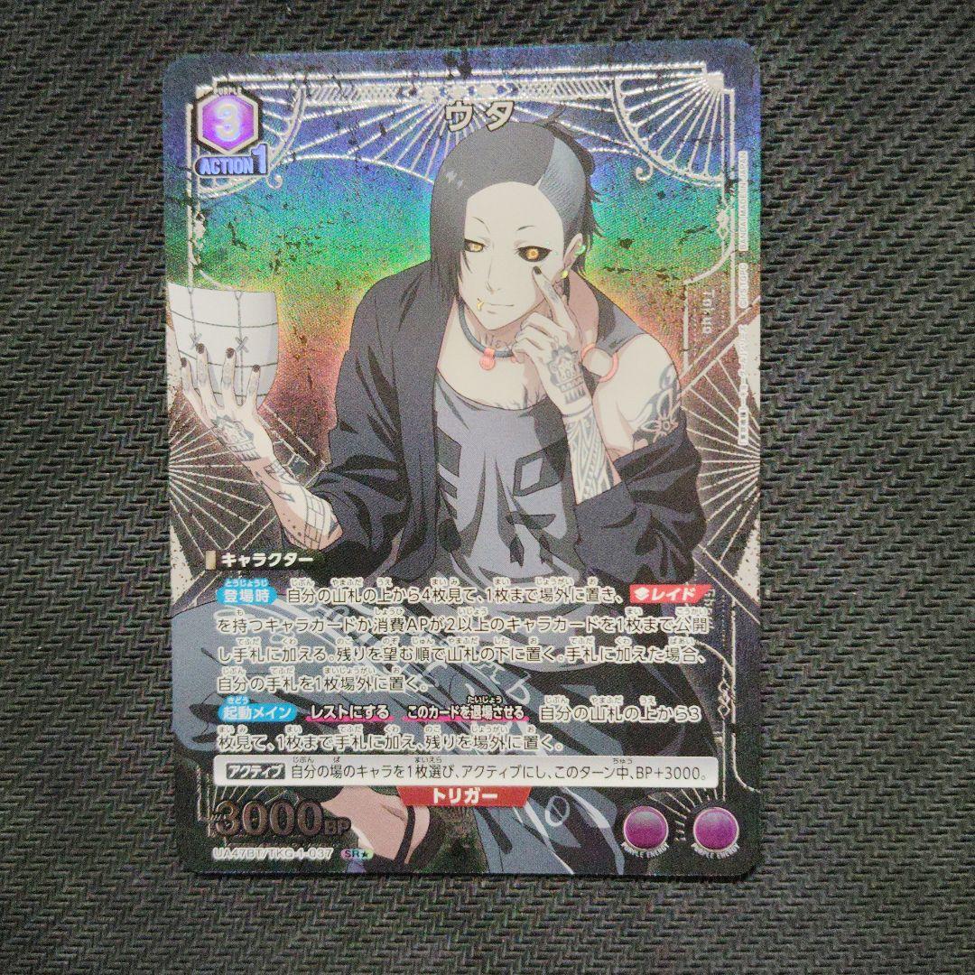 ユニオンアリーナ 東京喰種 ウタ SR☆ パラレル 2枚 - メルカリ