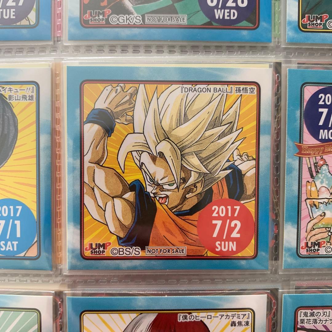 ジャンプ　ショップ　限定　366日　ステッカー　2017年7月2日　孫悟空 366日ステッカー 9月分後日お渡しサービスのお渡し期間が始まりました