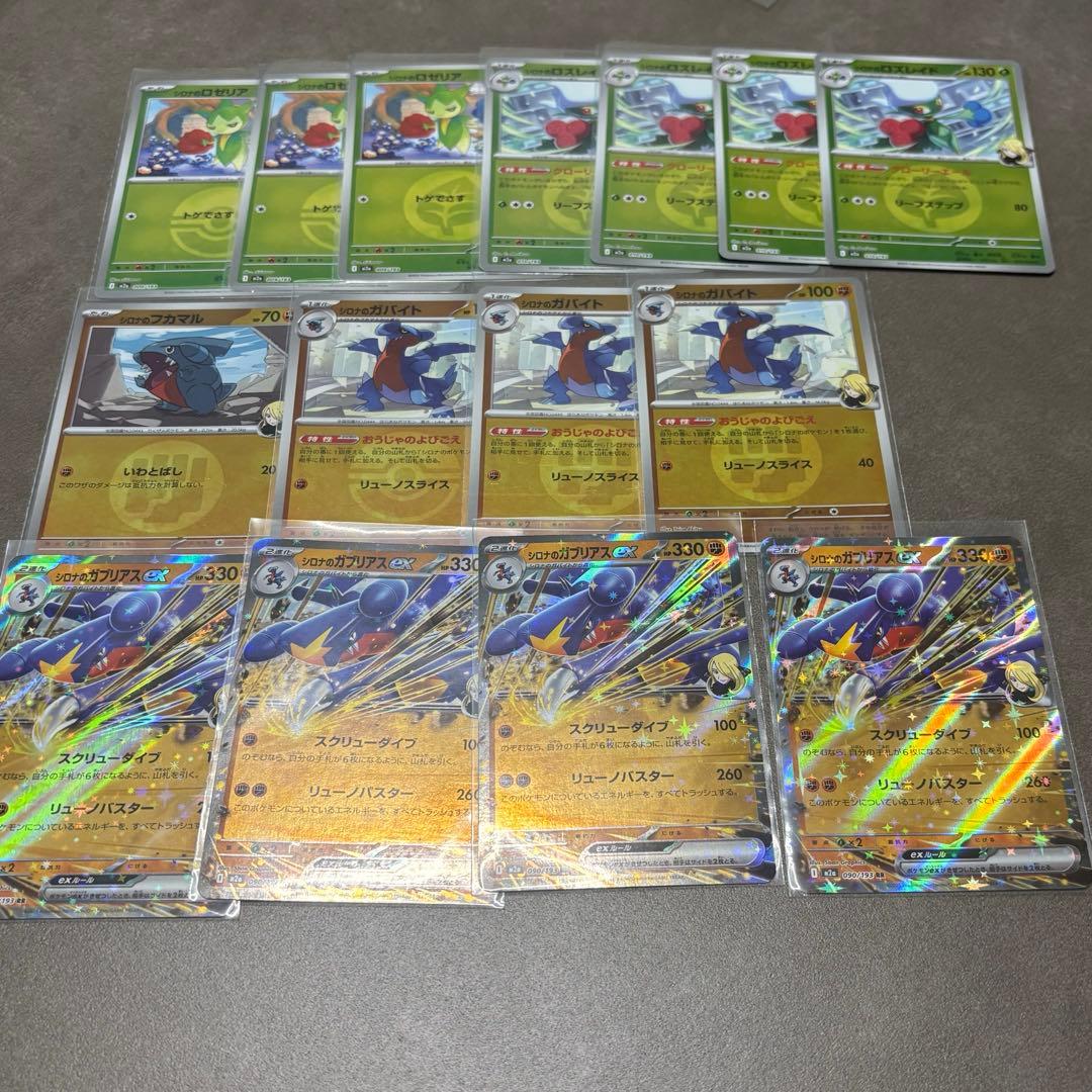 シロナのガブリアスex ミラー デッキ パーツ 20枚 - メルカリ