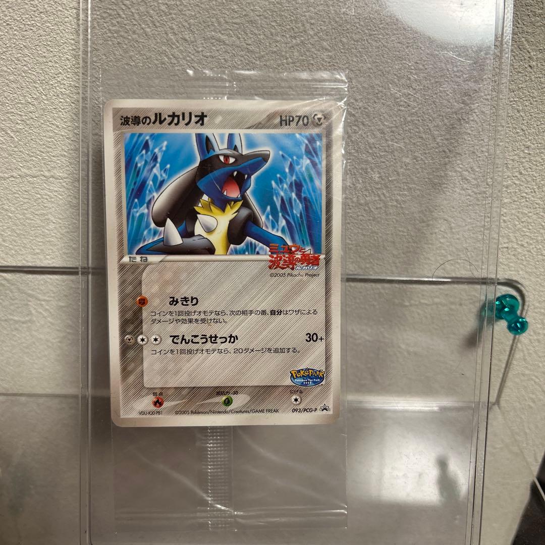 【おまけ付き】ポケパーク 波導の勇者 ルカリオ 未開封 ポケパーク 波動の勇者 ルカリオ - メルカリ