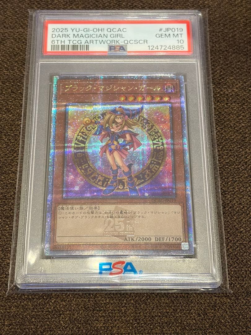 ブラックマジシャンガール25th クオシク イラスト違い PSA10 JP019