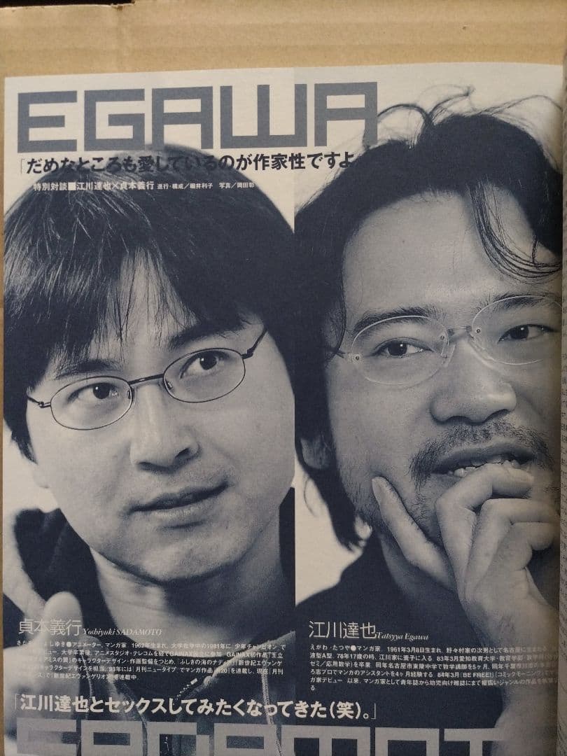 EROPOP 江川達也 画集 1984一2002 - メルカリ