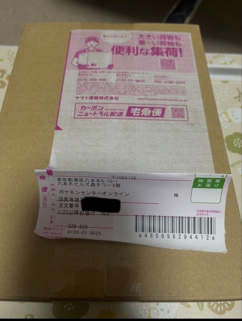 ムニキスゼロ　シュリンク付き　未開封box ポケモンカード ムニキスゼロ BOX シュリンク付き 新品未開封 - メルカリ