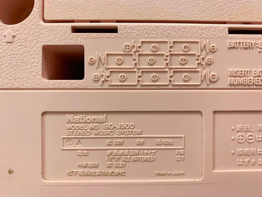 希少品】Panasonic SG-J500 ピンクカラー｜動作品・整備済み - メルカリ