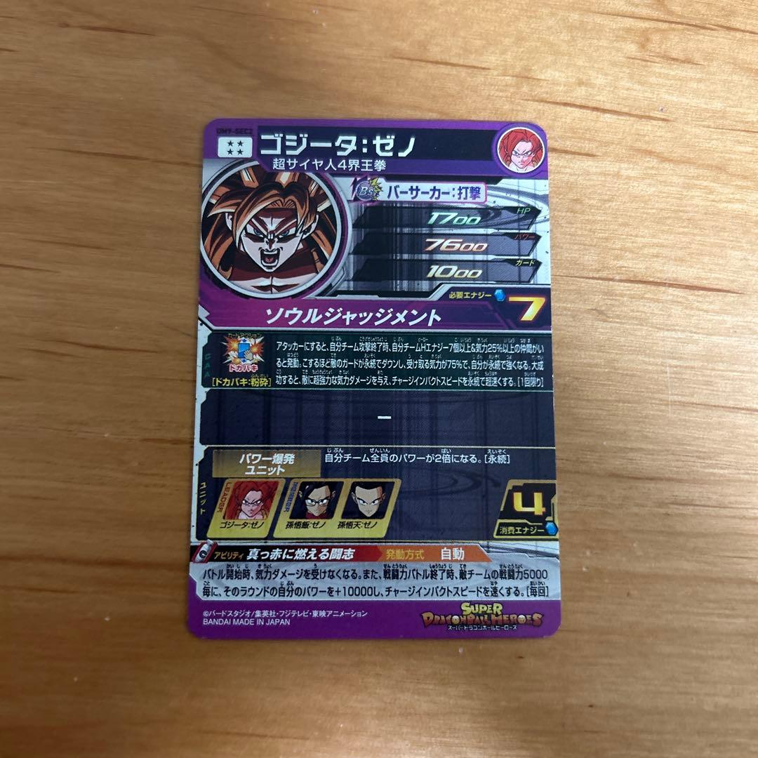 ドラゴンボールヒーローズ ゴジータゼノ UM9 SEC2 - メルカリ