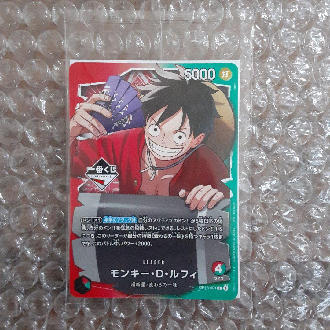 一番くじ ワンピース カード ゲーム 特典 モンキー・D・ルフィ - メルカリ