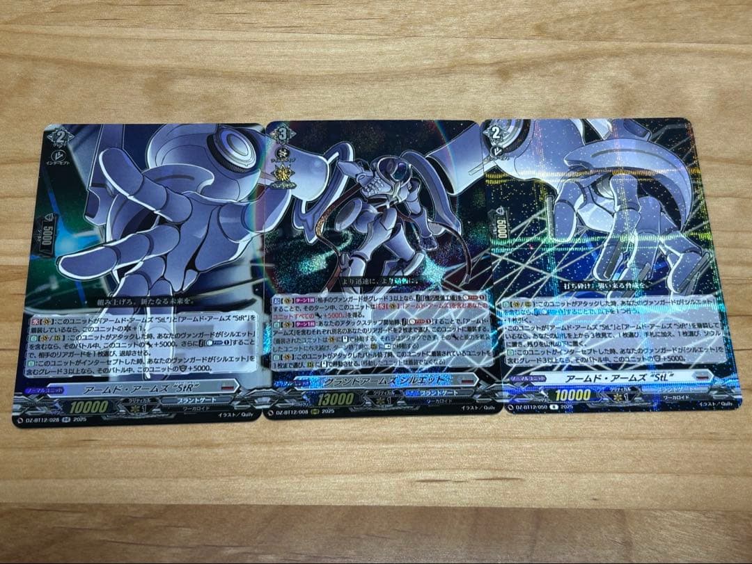 グランドアームズシルエット 3枚セット - メルカリ