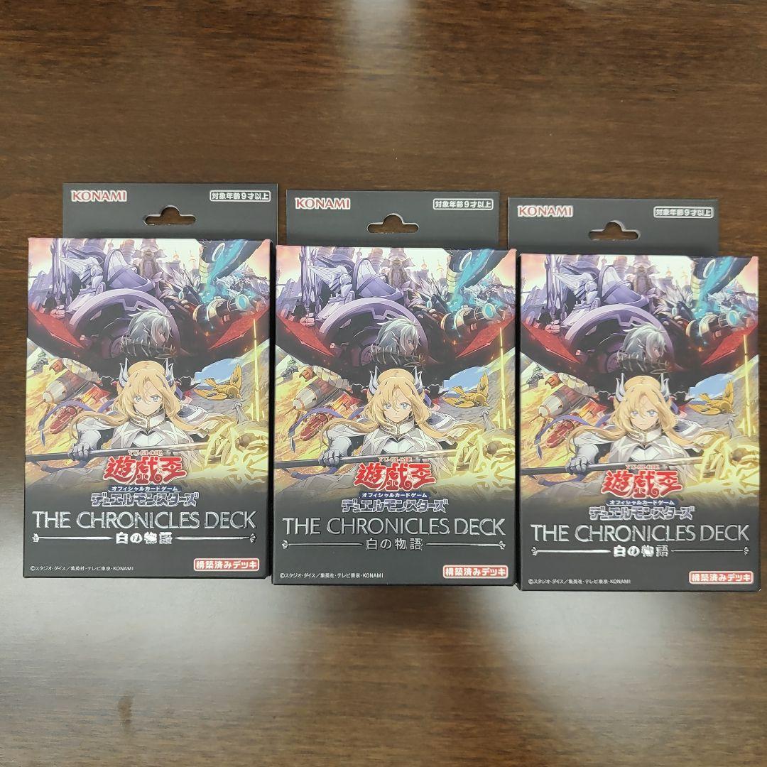 白の物語 ストラク 3box THE CHRONICLES DECK 白の物語 - メルカリ