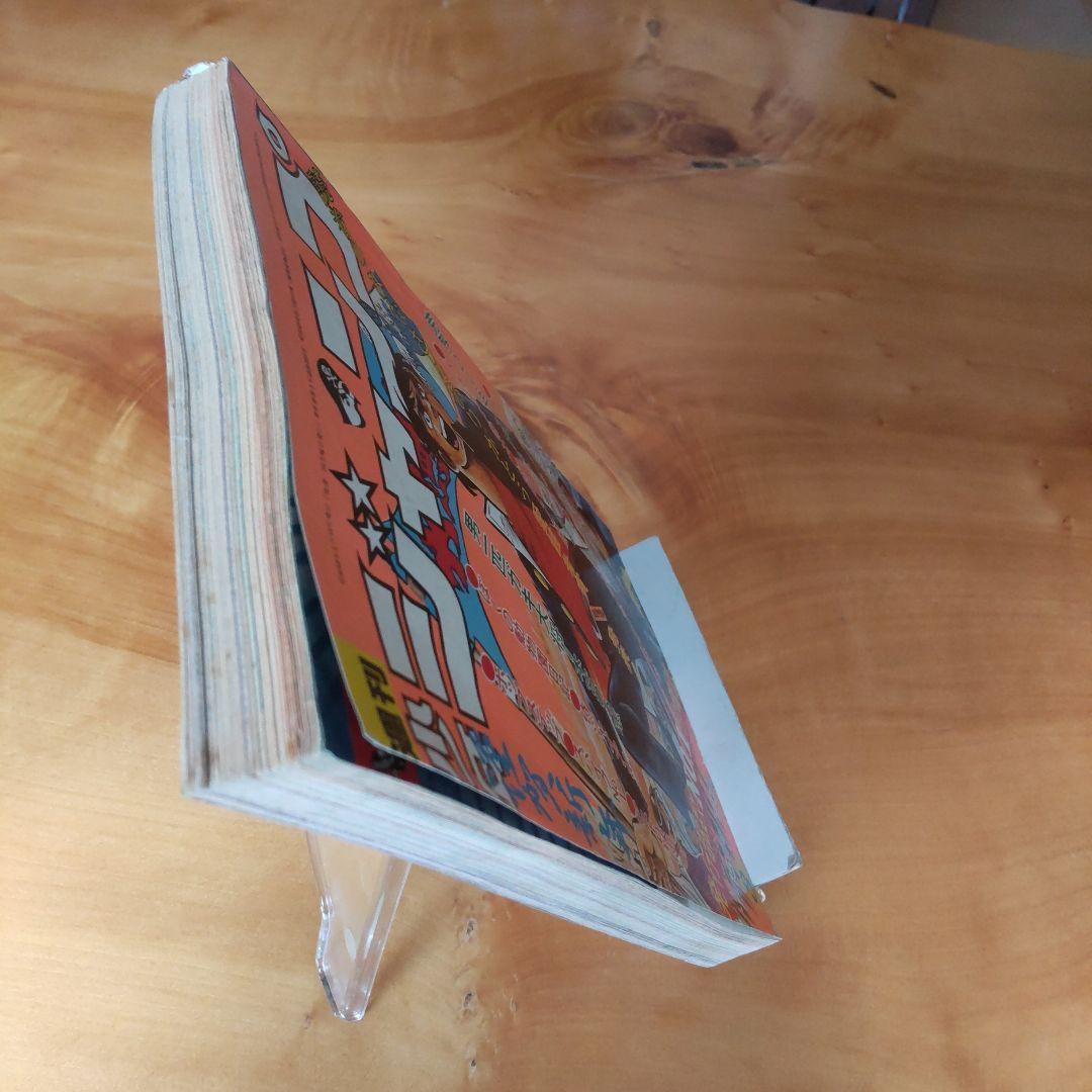 マジンガーZ 永井豪∕週刊少年ジャンプ1973年3号∕男一匹ガキ大将