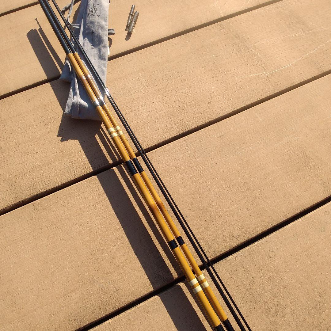 た*る様 訳あり穂先10cm短い　カムイ13尺