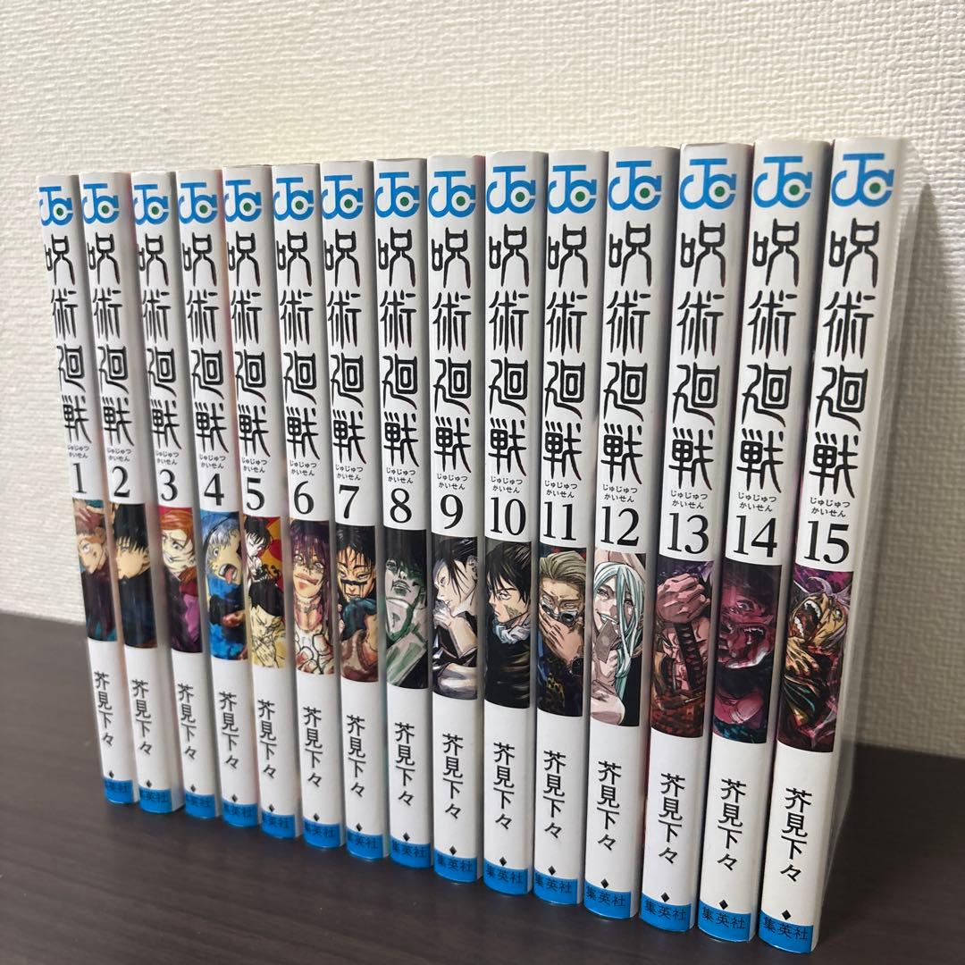 呪術廻戦0〜23巻セット - メルカリ