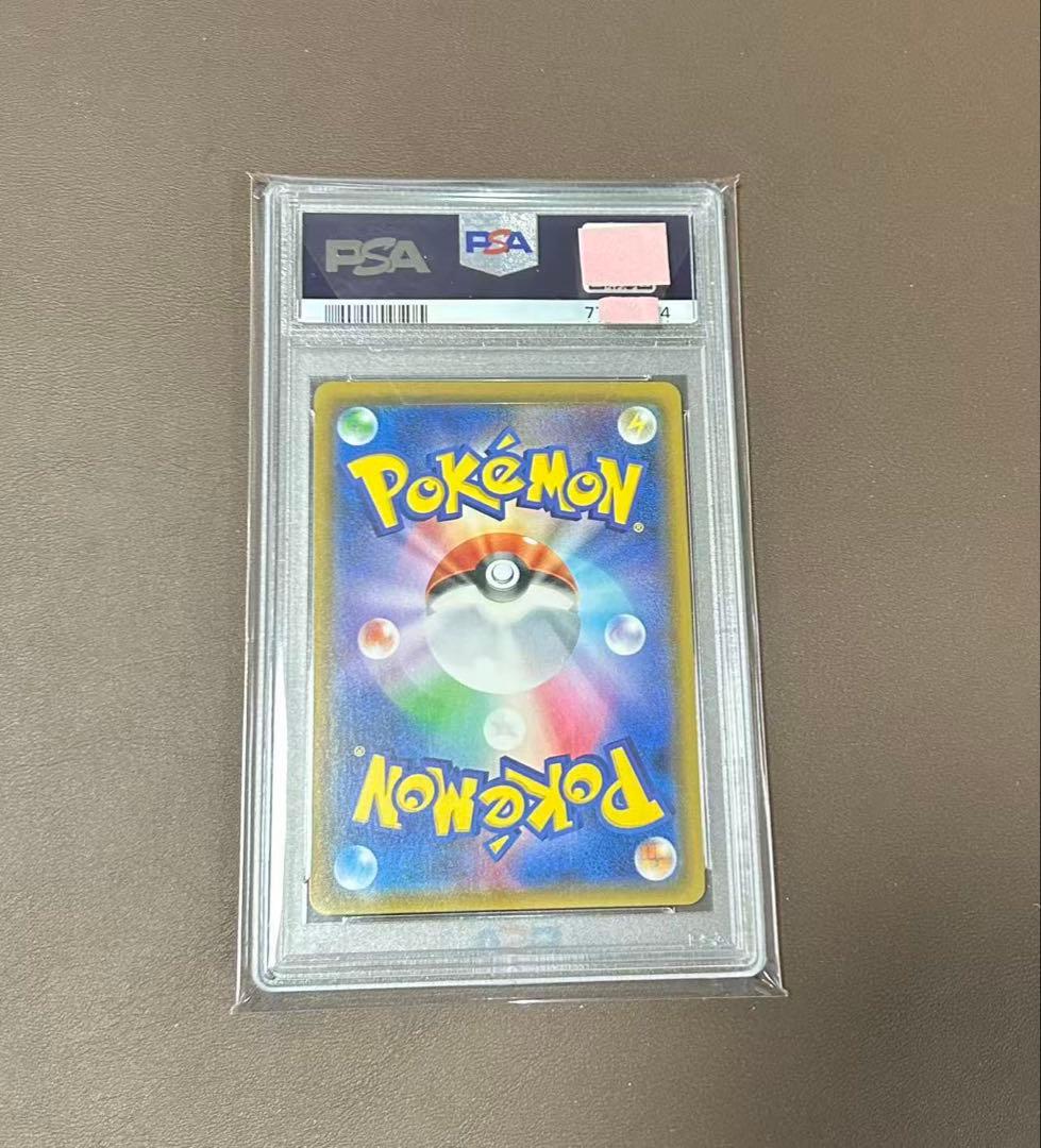 PSA10】モクロー&アローラナッシーGX SR 056/054 - メルカリ