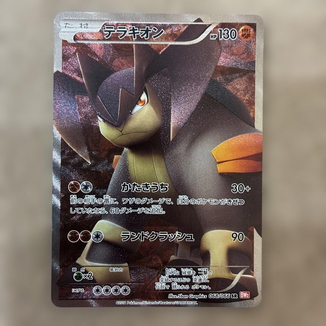 ポケカ テラキオン SR BW2 レッドコレクション 068/066 - メルカリ